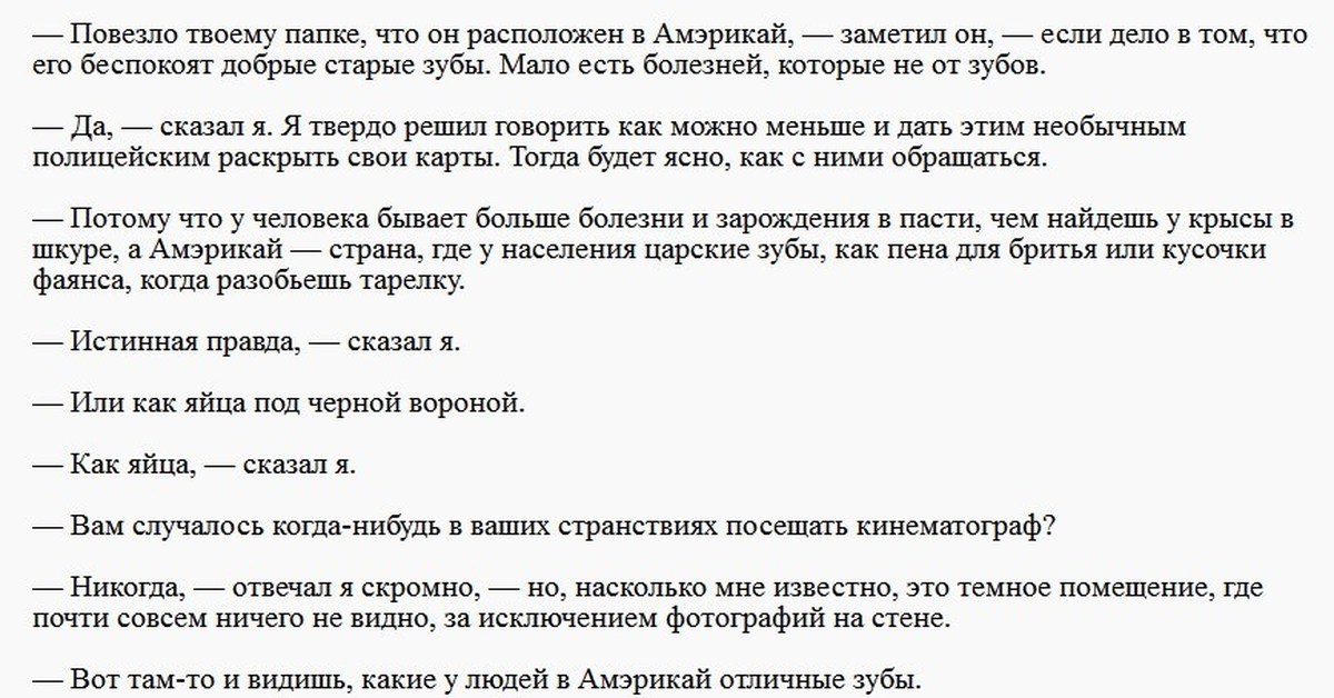 Директриса школы помешана на супер золотым дождиком и часто занимается им с завучем