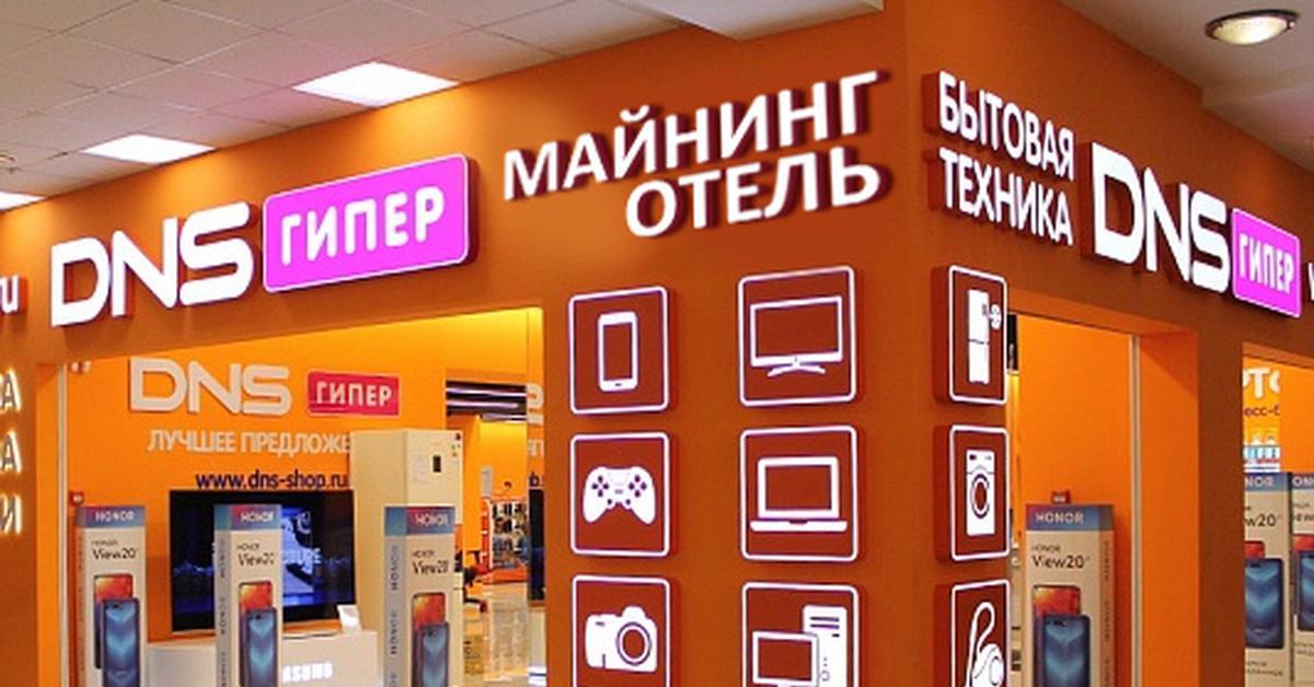 Магазин Dns В Барнауле Официальный Сайт Телевизоры