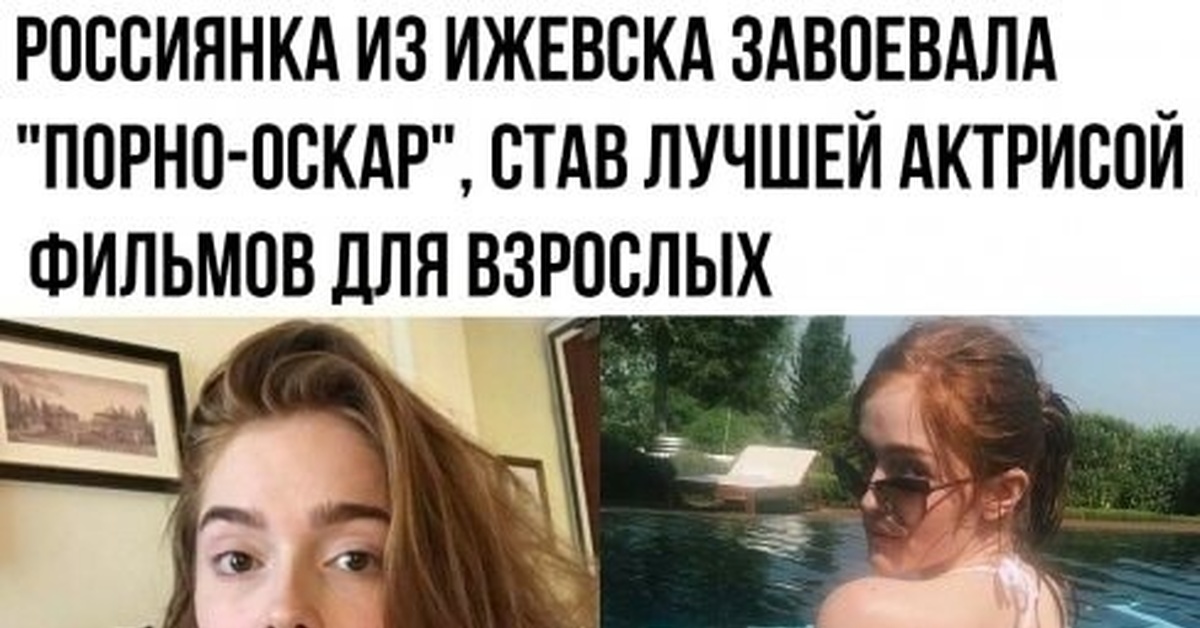 Юлия Чиркова Завоевала Порно Оскар