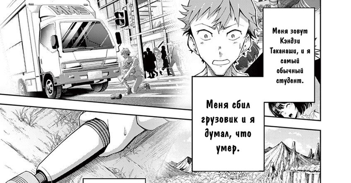 Манга Восхождение Героя Вибратора