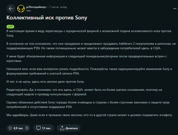 Коллективный иск против SONY Пикабу