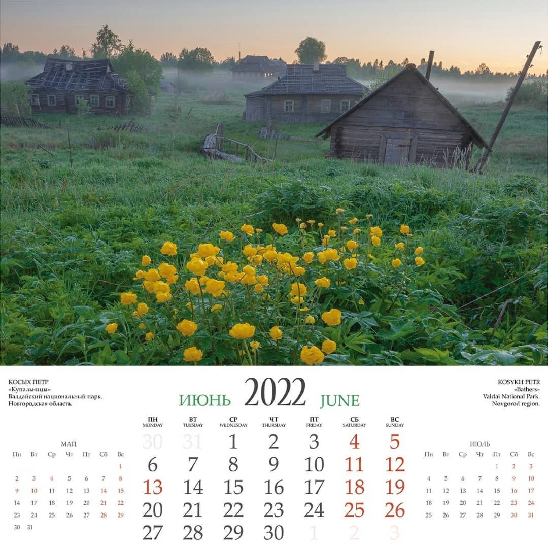 Настенный декадный календарь