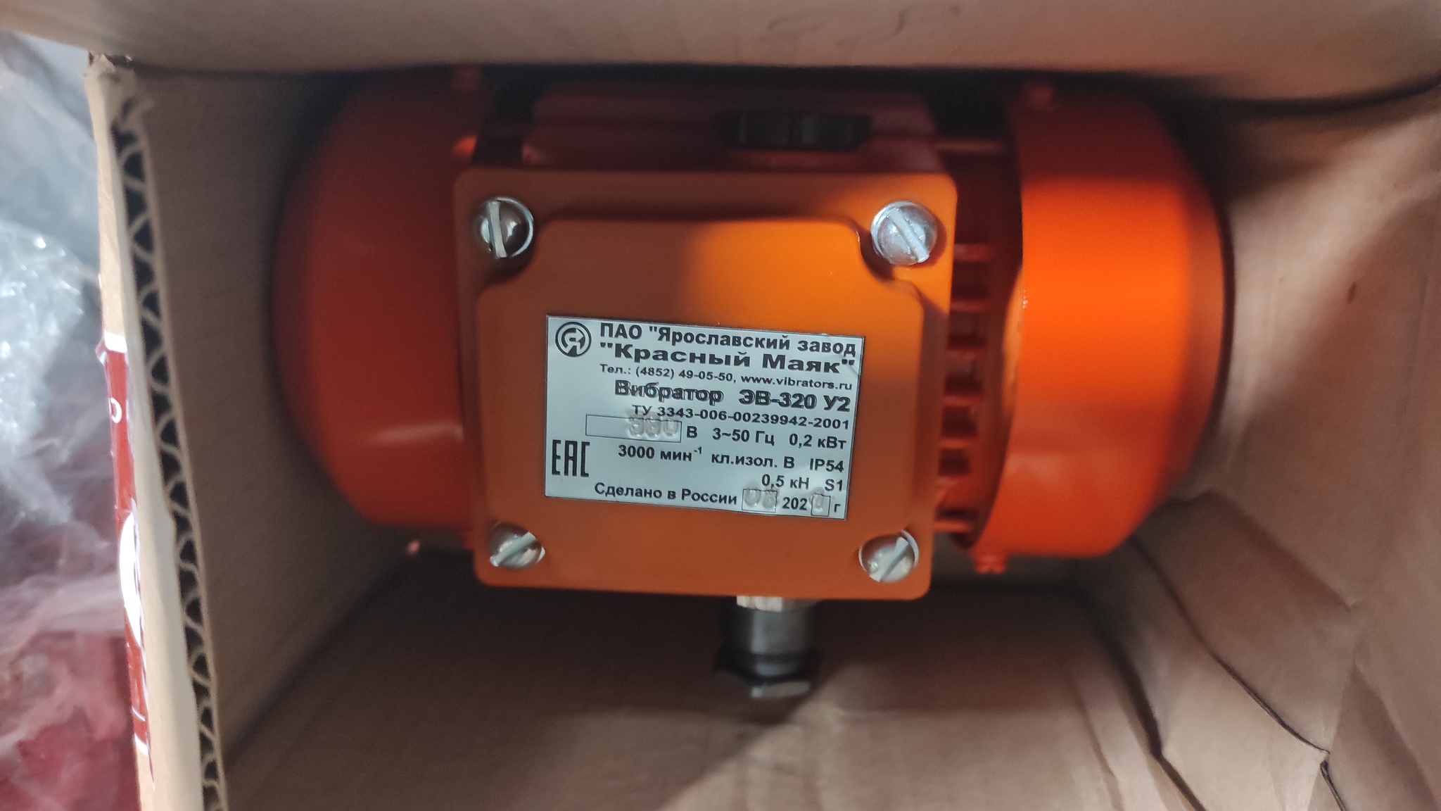 Завод Вибратор Отзывы