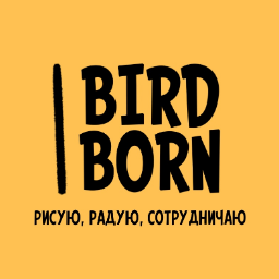 BirdBorn