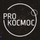 Аватар пользователя ProKocmoc