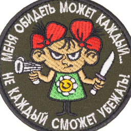 Обидеть ленку может каждый не каждый сможет убежать