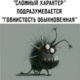 ������ ������������ Levtinka