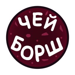 borsch101