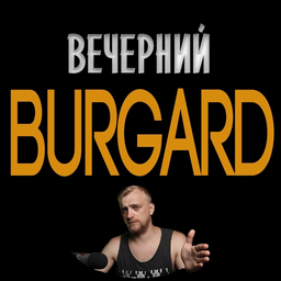 burgard