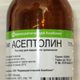 ������ ������������ aseptolin95