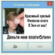 ������ ������������ SliSasha
