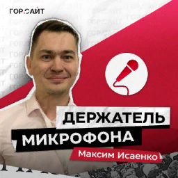 derzhatel