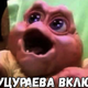 ������ ������������ Dinozavrikkk