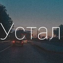 SadPavel