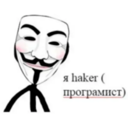 Haker.Programist