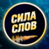 silaslovv