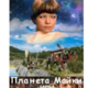������ ������������ maykasguruna
