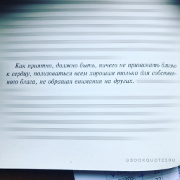 ZapahKnigQuotes