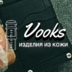 VooksLeater
