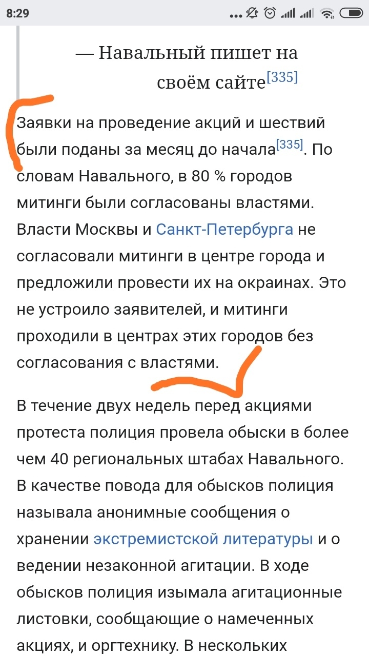 Госдума повышает штрафы за неповиновение силовикам на митингах | Пикабу