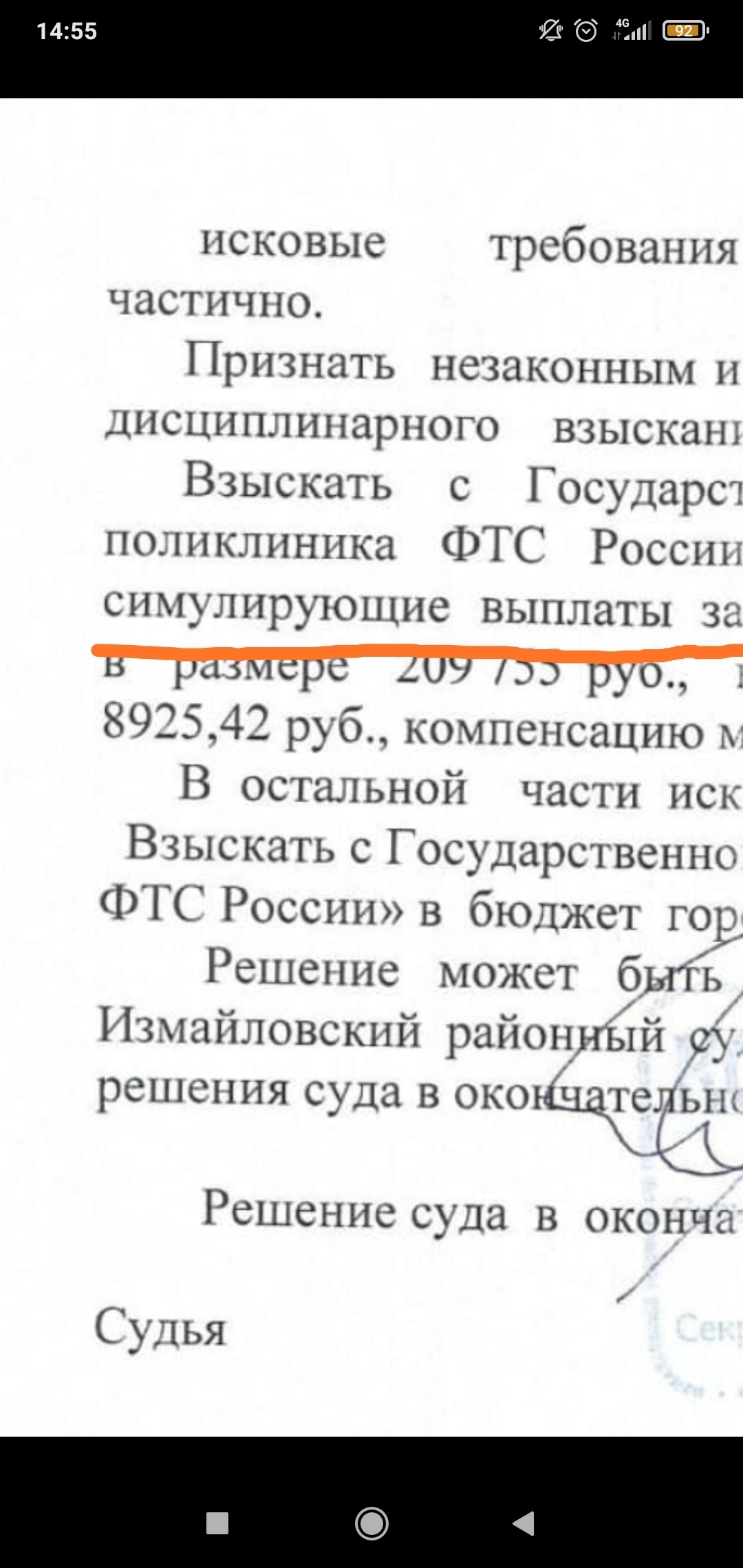 Как из-за невнимательности кадровиков лишили премии добросовестного  сотрудника (а мы ее вернули) | Пикабу