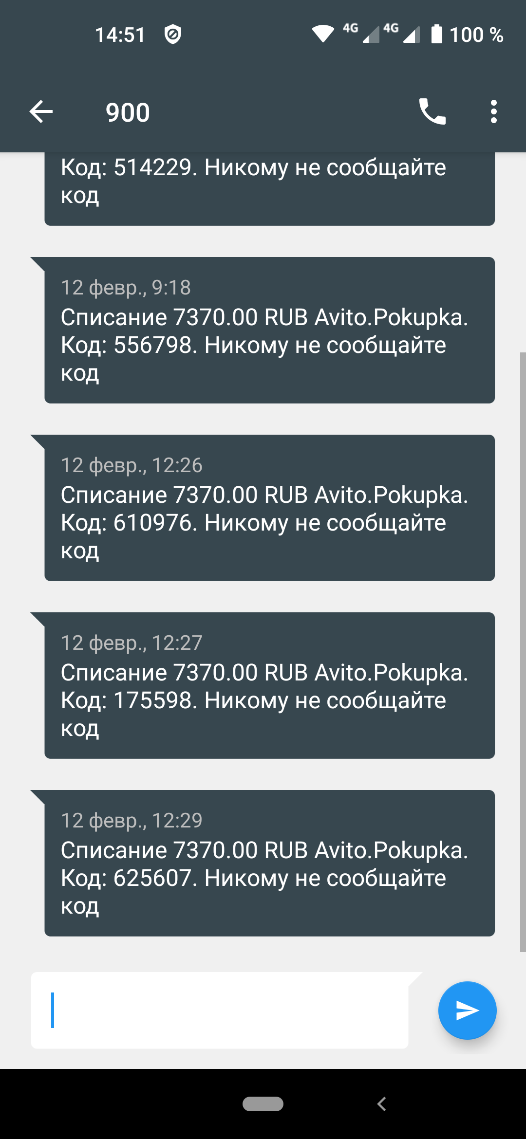 Авито объявили о закрытии лазейки для мошенников, но по факту ничего не  сделано | Пикабу