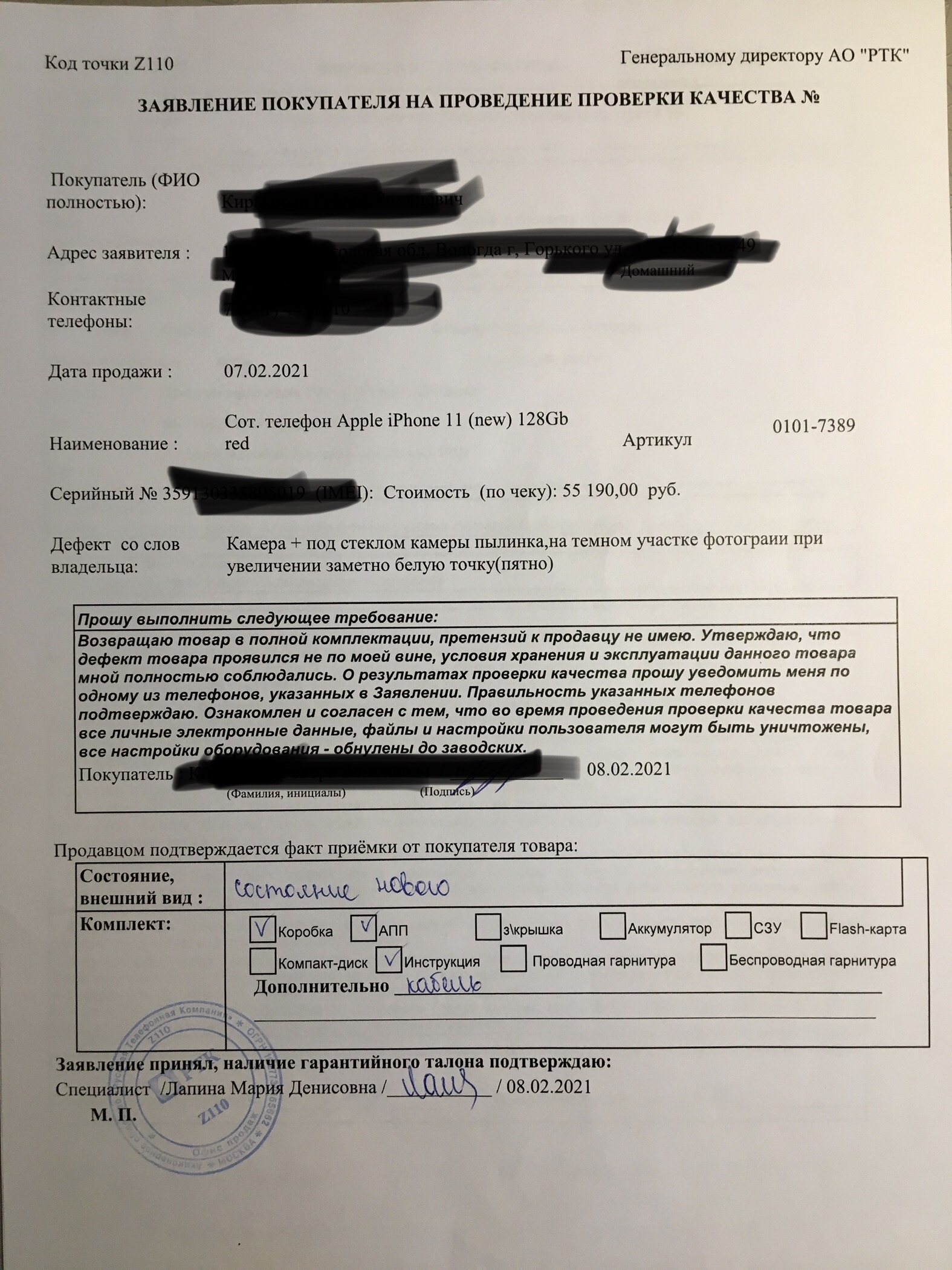 Интернет Магазин Мтс Торжок Интернет Магазин Мтс Торжок