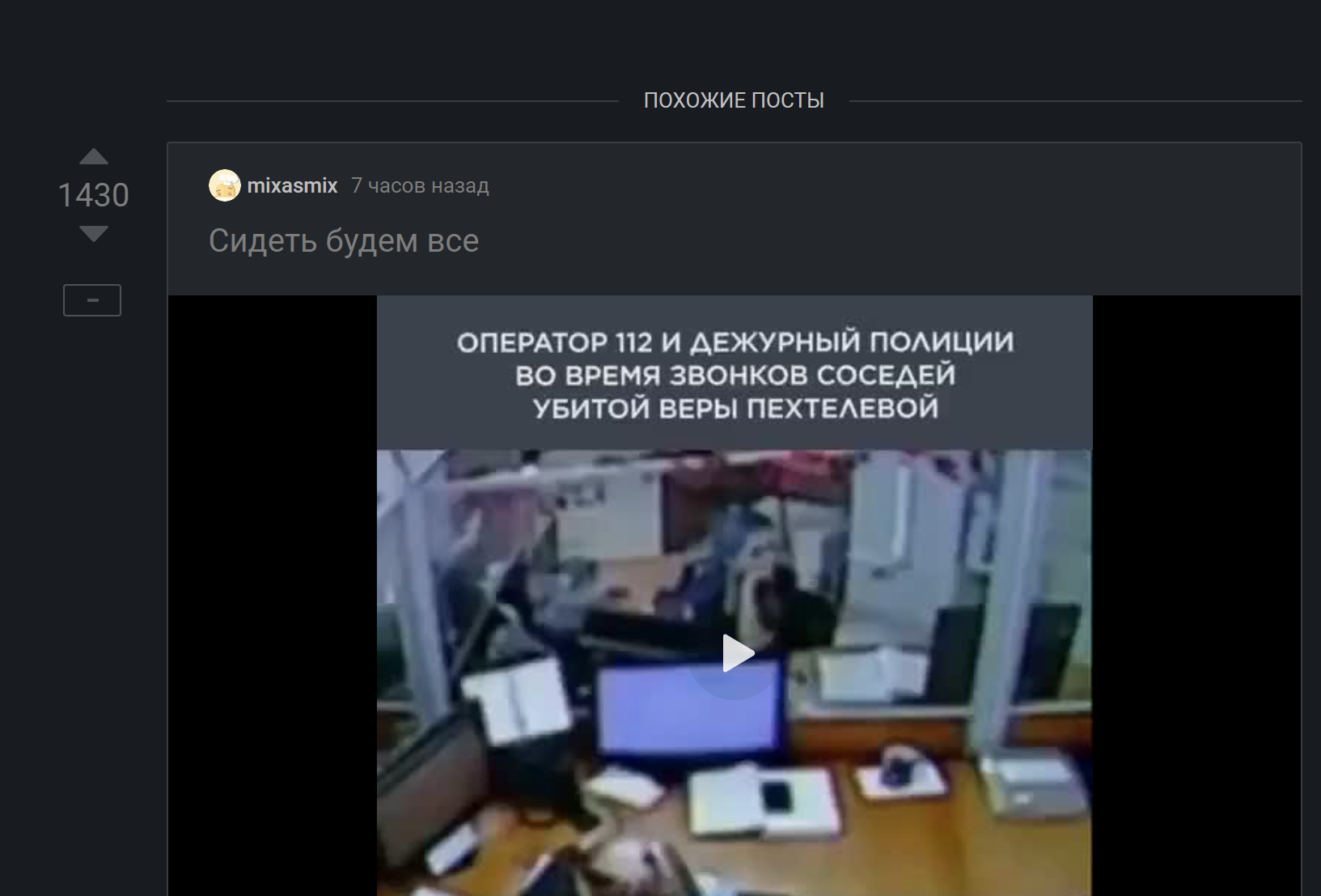 Появилось видео из диспетчерской полиции в Кемерово | Пикабу
