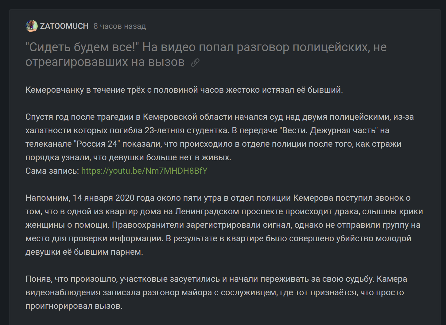 Появилось видео из диспетчерской полиции в Кемерово | Пикабу