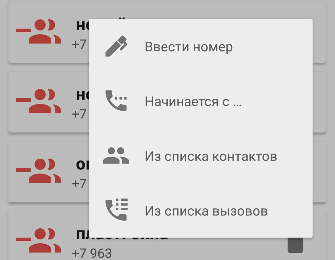 Как заблокировать входящие звонки от определенного оператора? | Пикабу