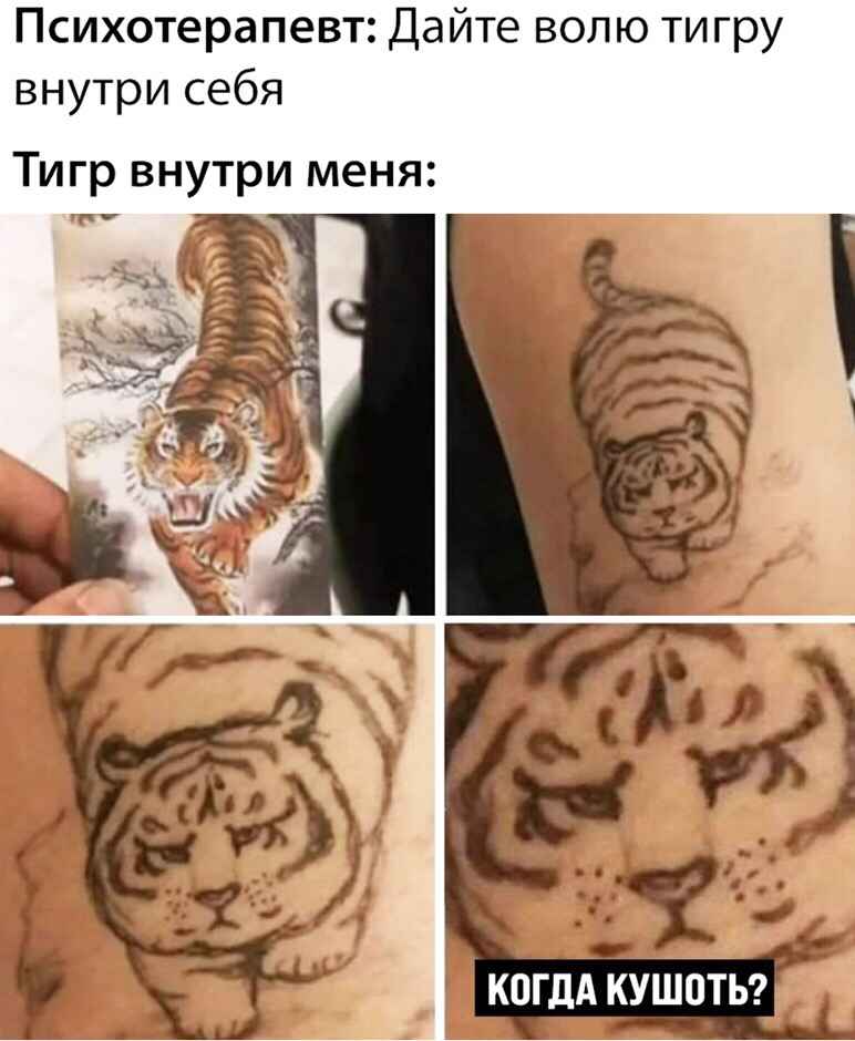 История одной татуировки:)