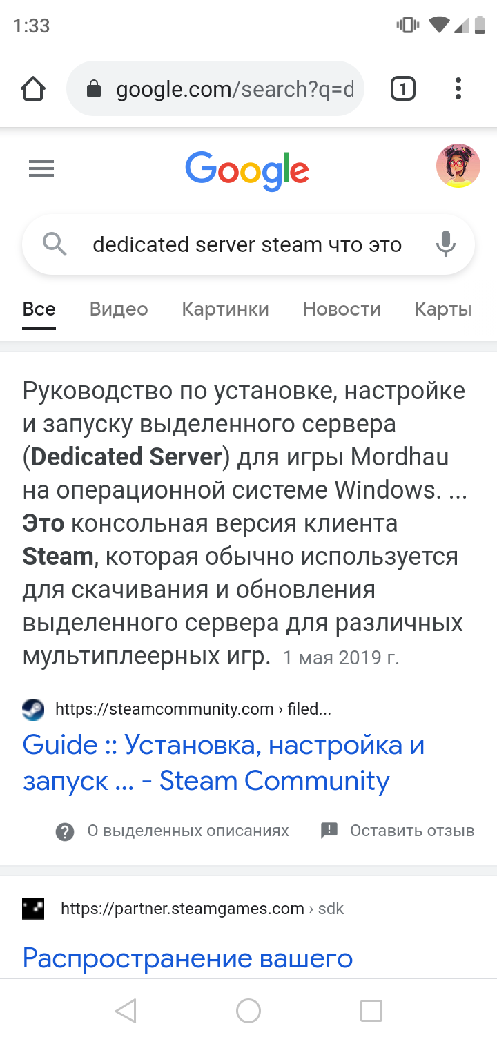 Dedicated server в стим что это? | Пикабу