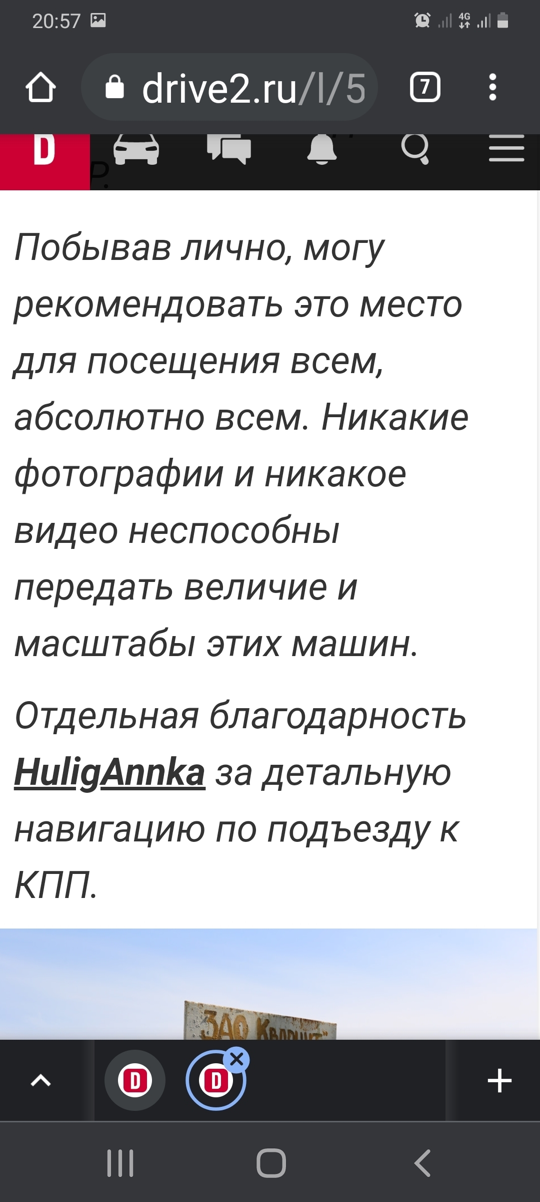 Заброшенный Лопатинский рудник — в прошлом гигантское месторождение  фосфоритов недалеко от Воскресенска | Пикабу