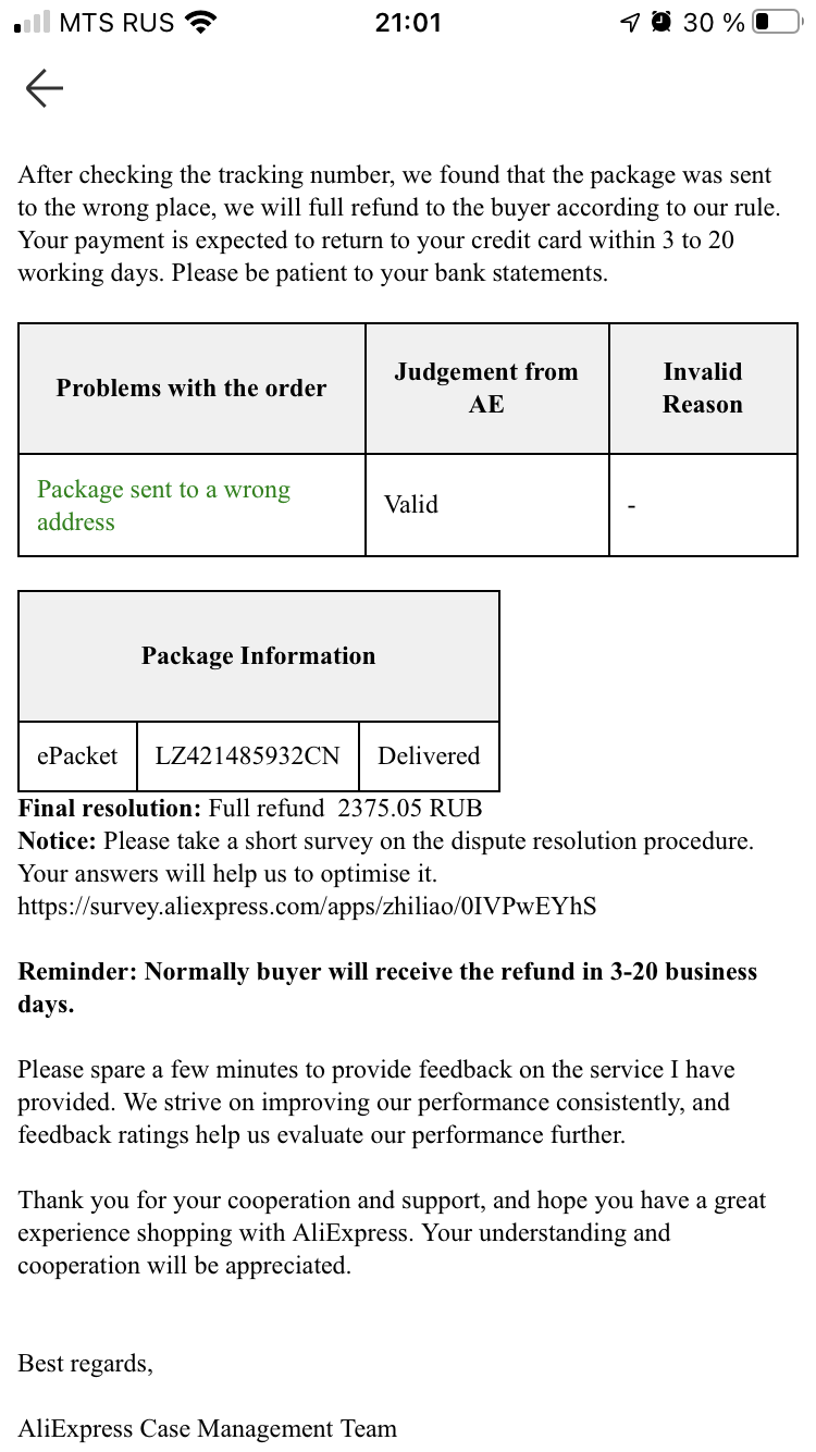 Best Regards Aliexpress Case Management Team — Алиэкспресс