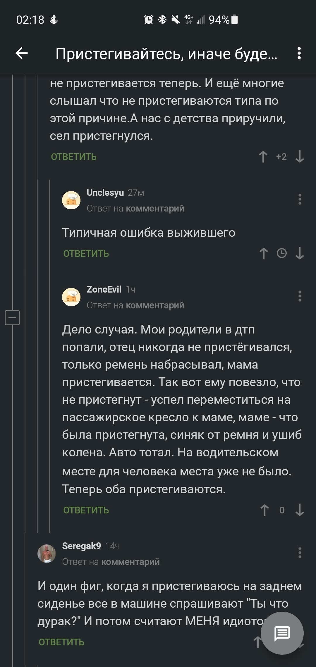 Пристегивайтесь, иначе будете пробивать лобовое стекло, а может помрете в  ДТП | Пикабу