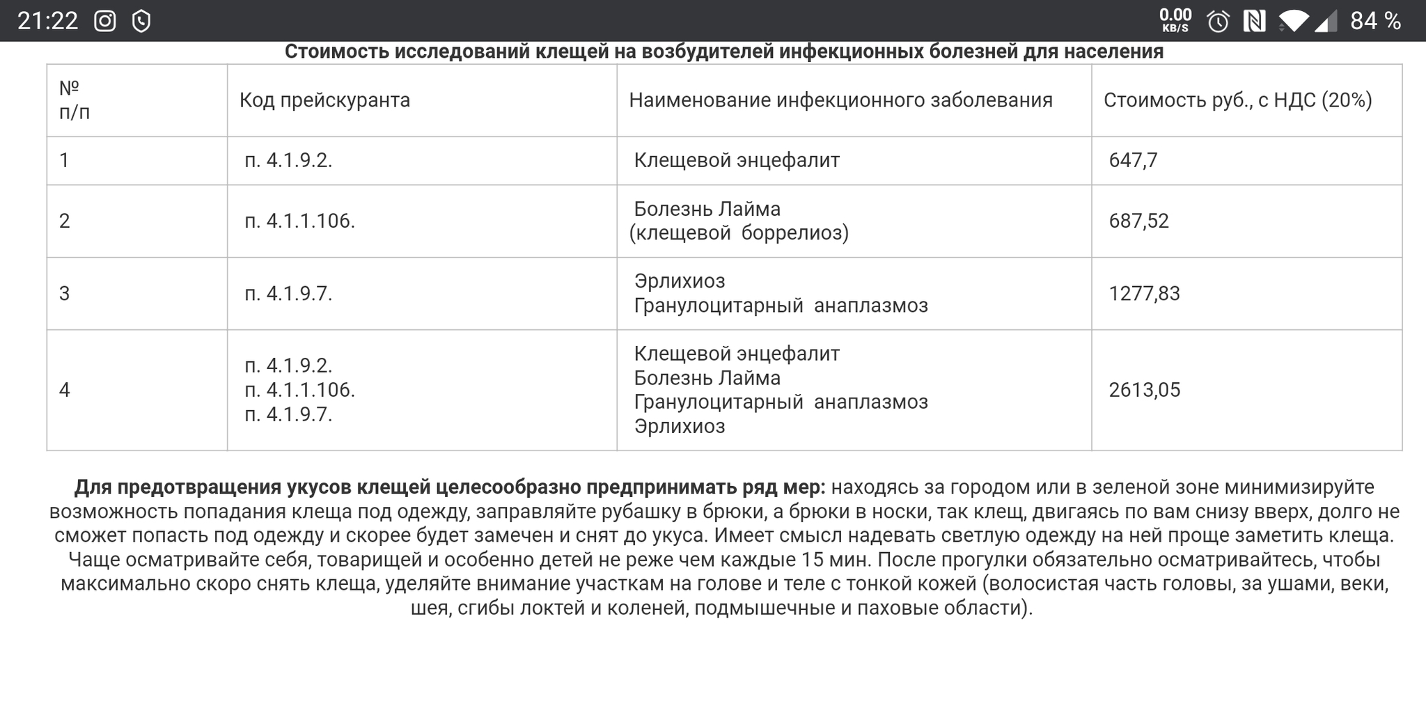 Ответ на пост «Это только мы такие???» | Пикабу