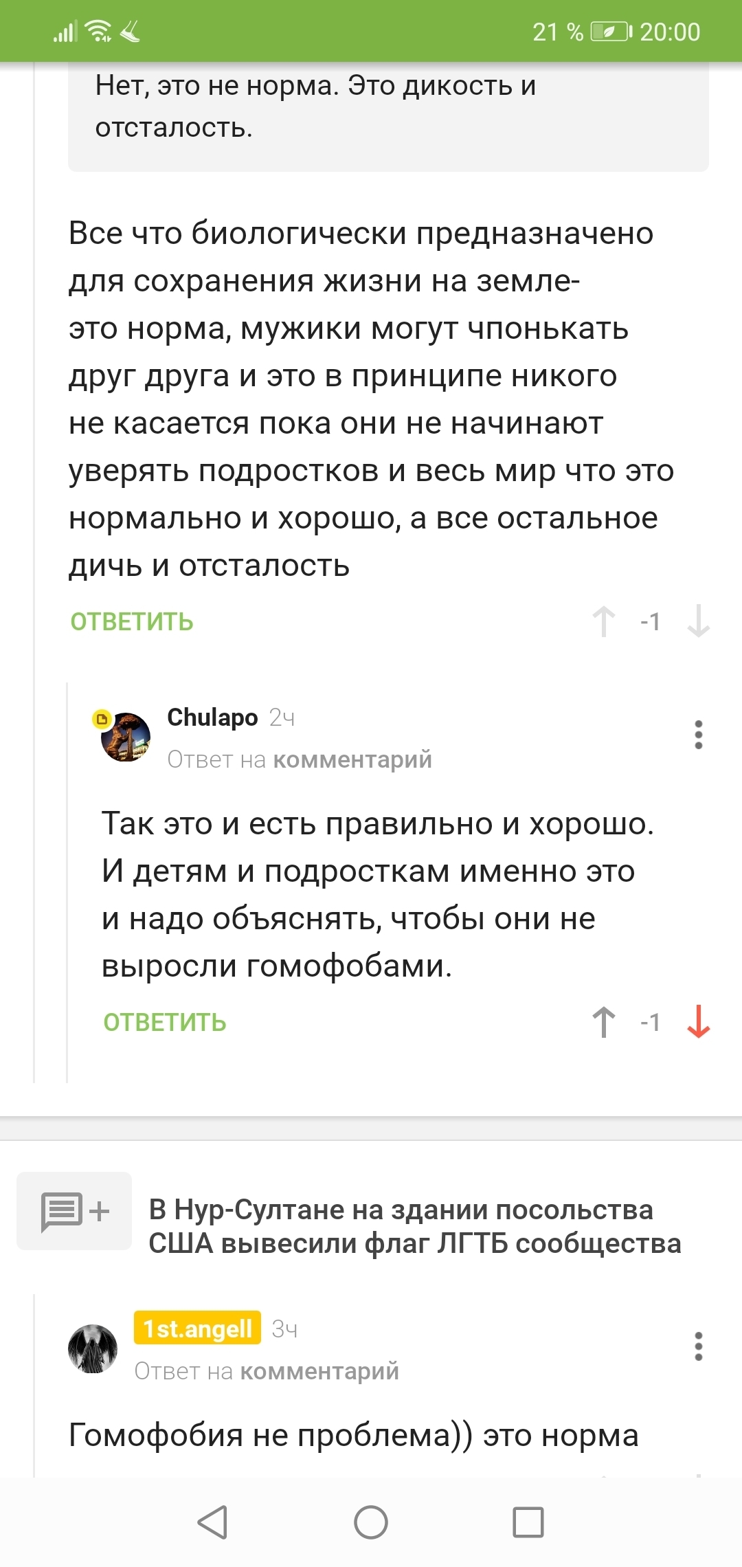 На студентку заведено расследование за выражение 