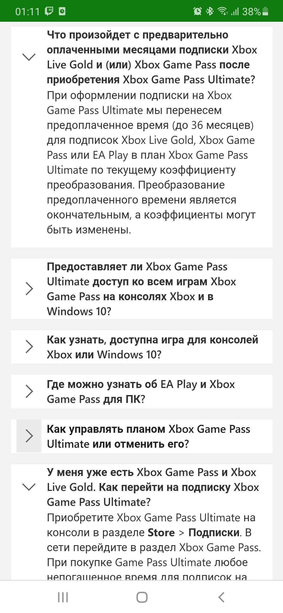 Подписка Xbox Game Pass | Пикабу