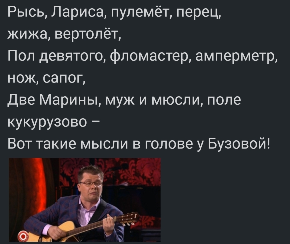 Эдуард Суровый - У Бузовой текст песни - 23 Августа - Персональный сайт