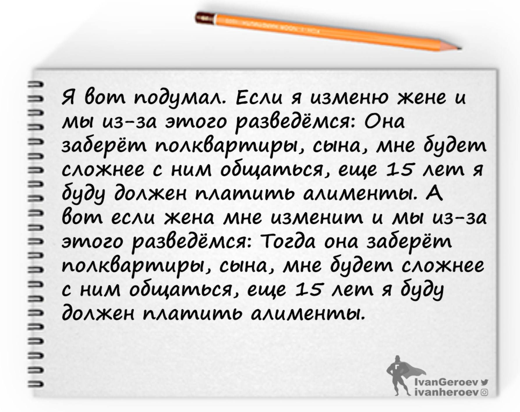 Развод. Двое детей. Прошу совета | Пикабу