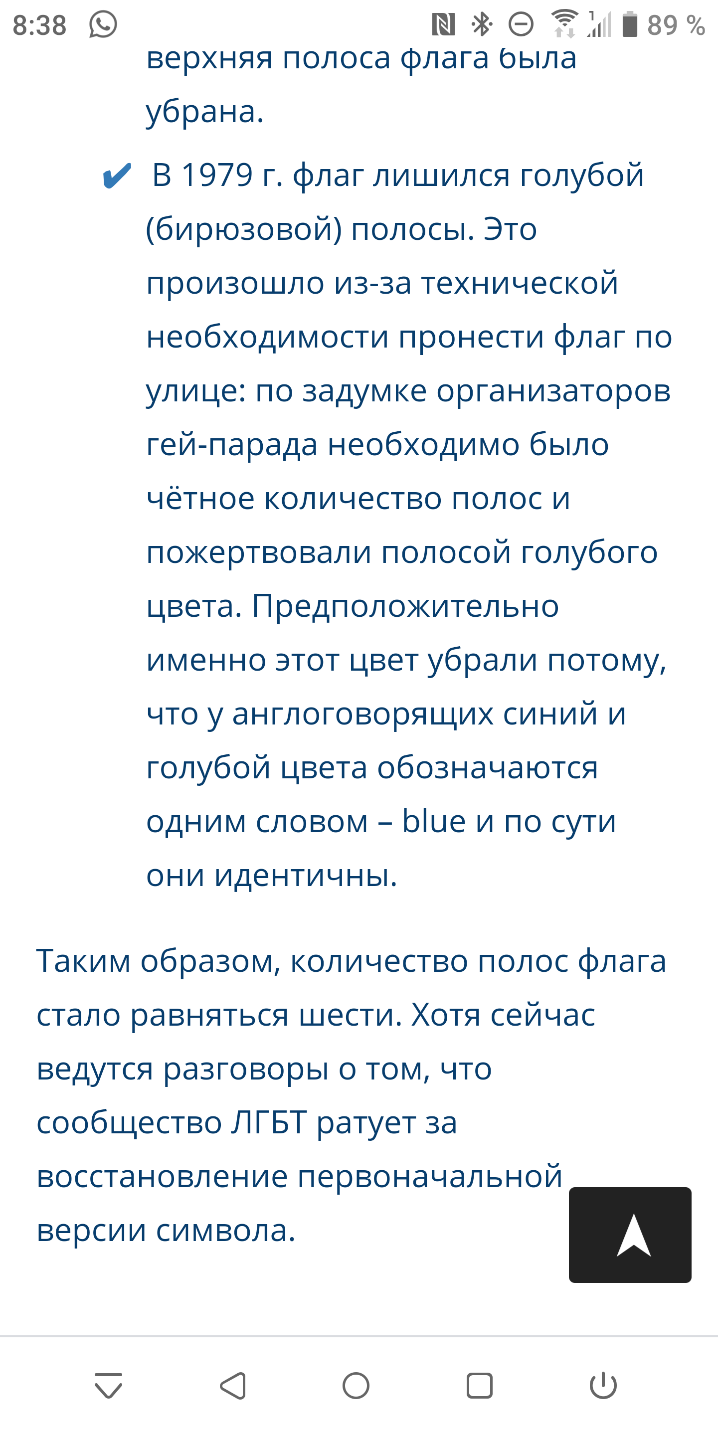 Сторонники традиционных отношений закрашивают радужный пешеходный переход в  Вильнюсе, Литва | Пикабу