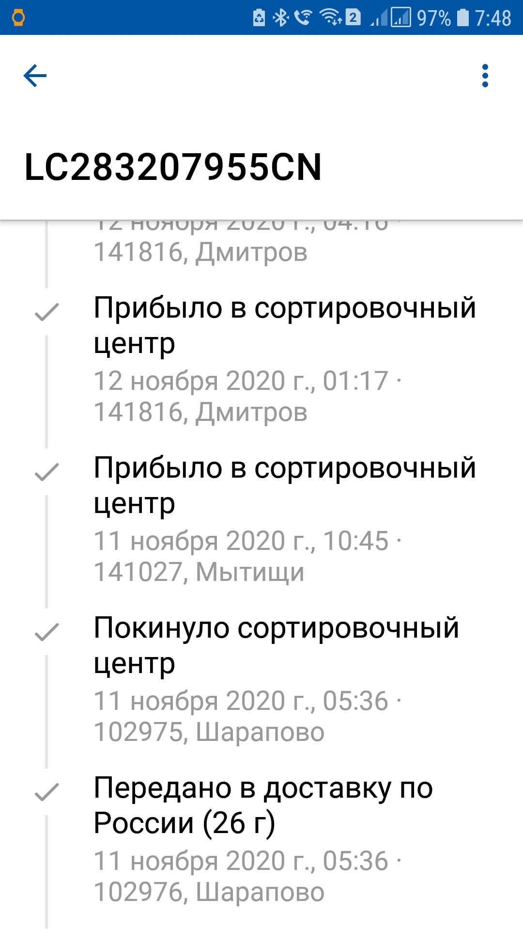 Чудеса логистики от Почты России | Пикабу