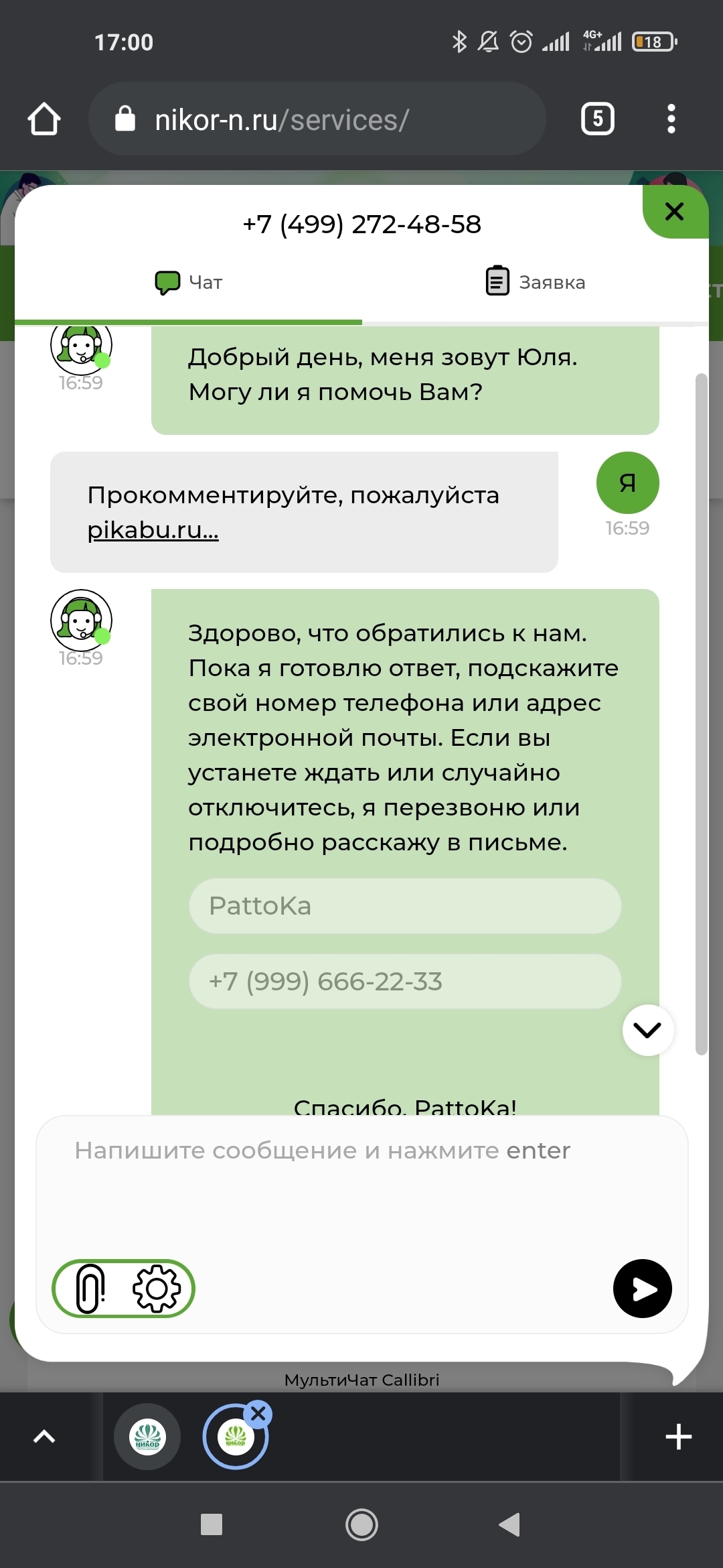 Деньги из воздуха или платная стоматология в действии | Пикабу