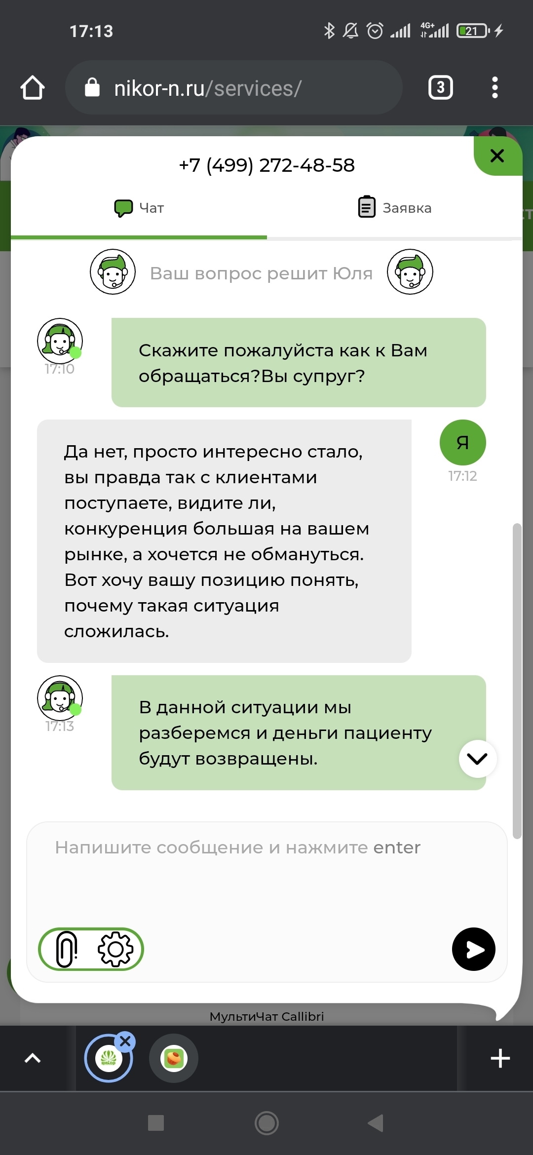 Деньги из воздуха или платная стоматология в действии | Пикабу