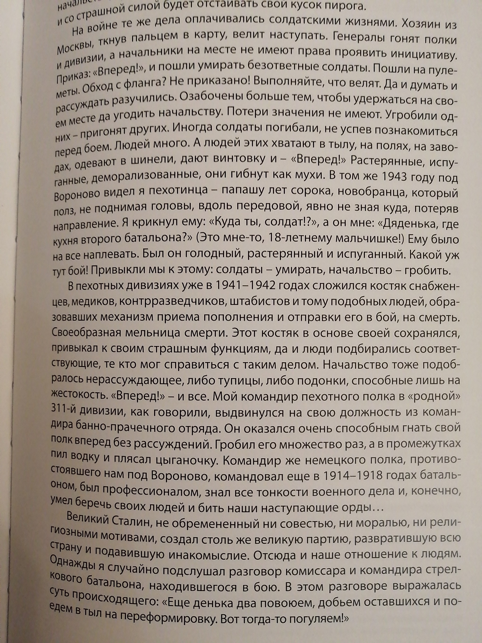 Работа в госконторе. Рыба гниёт с головы | Пикабу