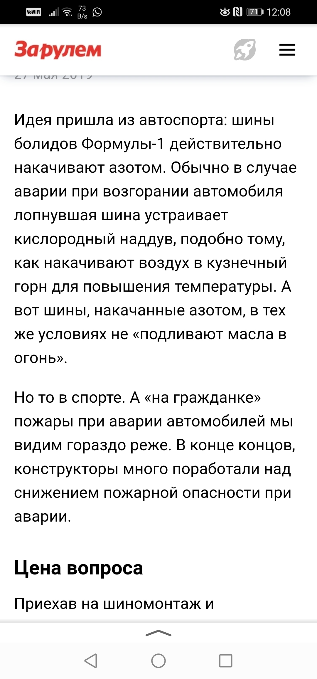 Зачем мыть глушитель изнутри ? | Пикабу