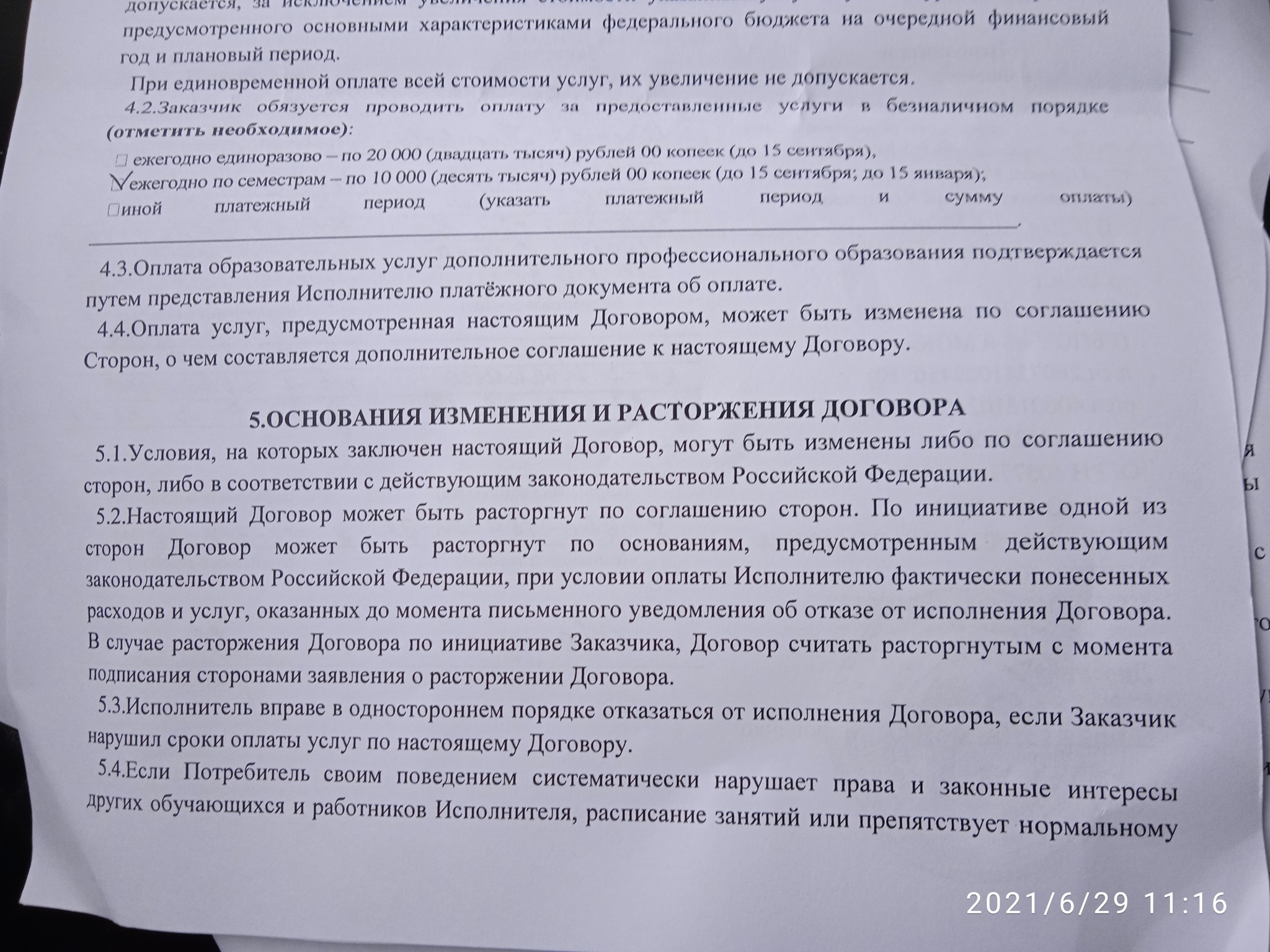 Нужна консультация. Грозятся не выдать диплом | Пикабу