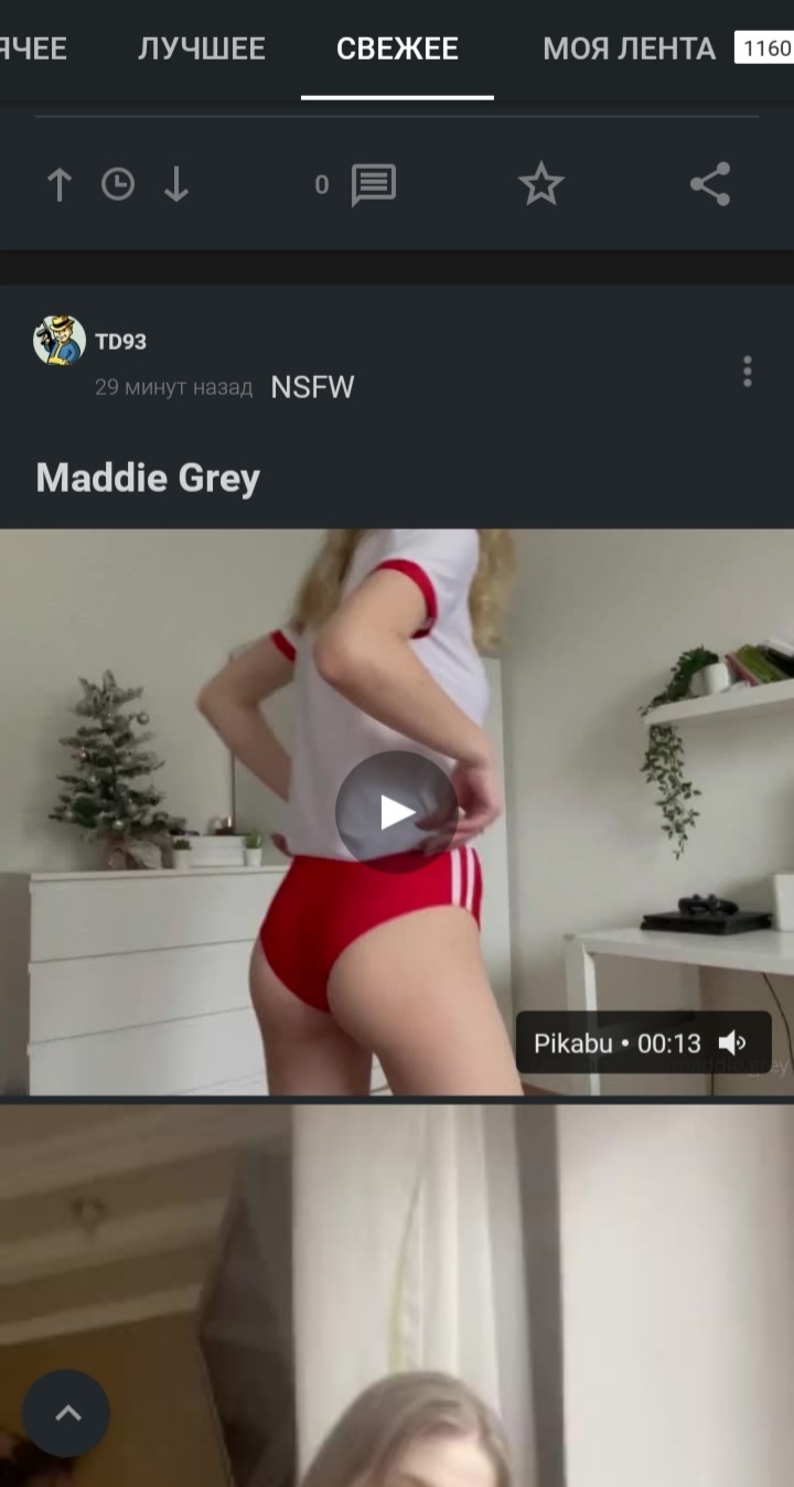 Maddie Grey | Пикабу