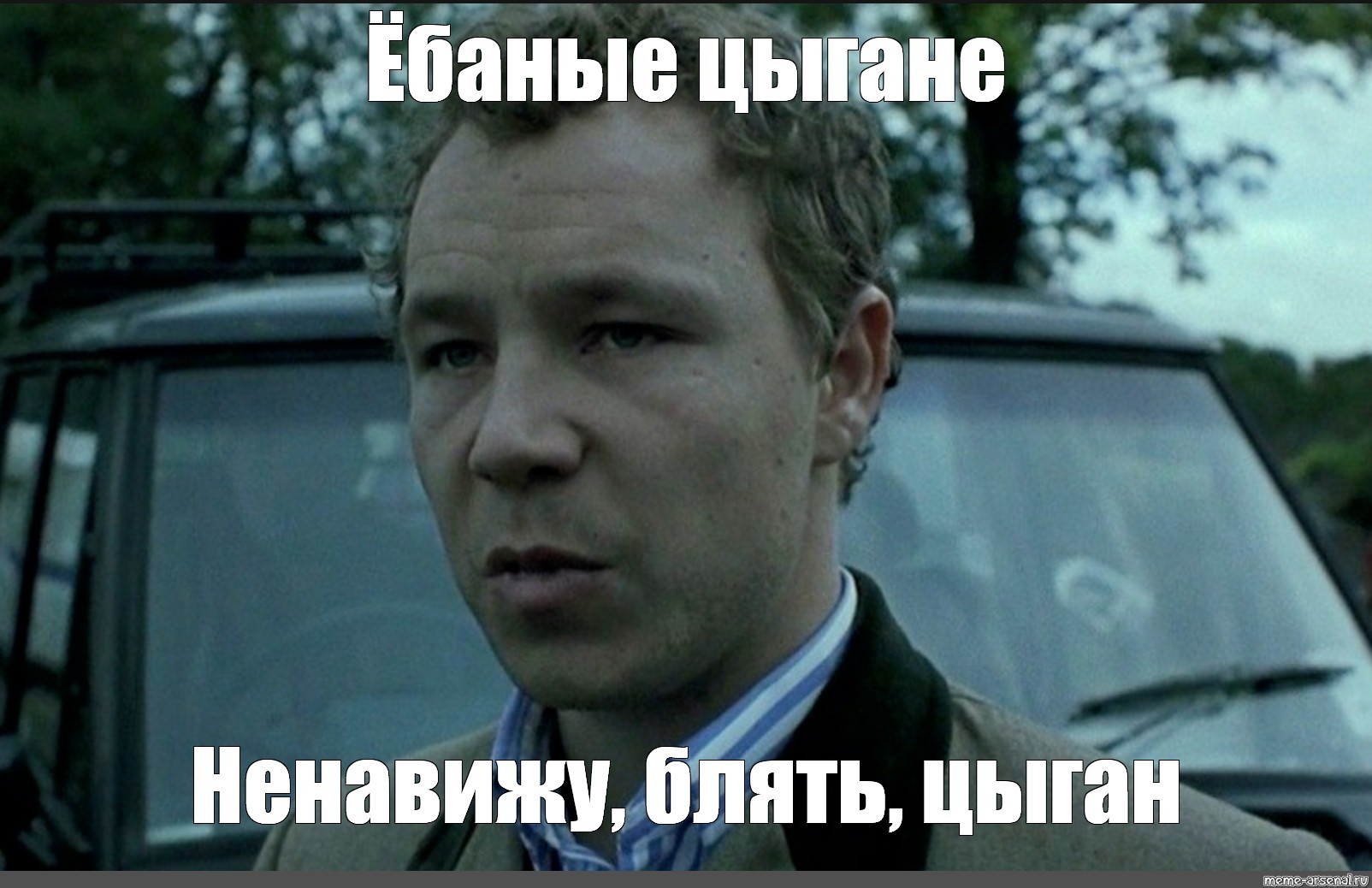 Мужчине, застрелившему в Тёсове цыгана, на которого «не было управы»,  прокуратура запросила минимум по статье «Убийство» | Пикабу