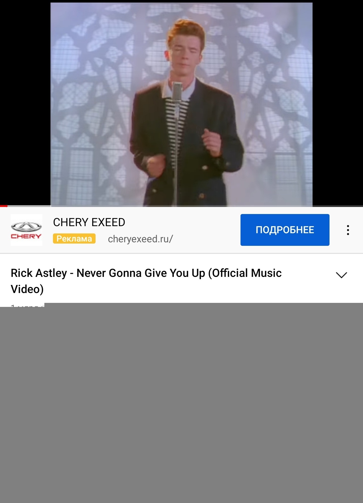 К 1 000 000 000 просмотров подобрался на Youtube клип Рика Эстли. 